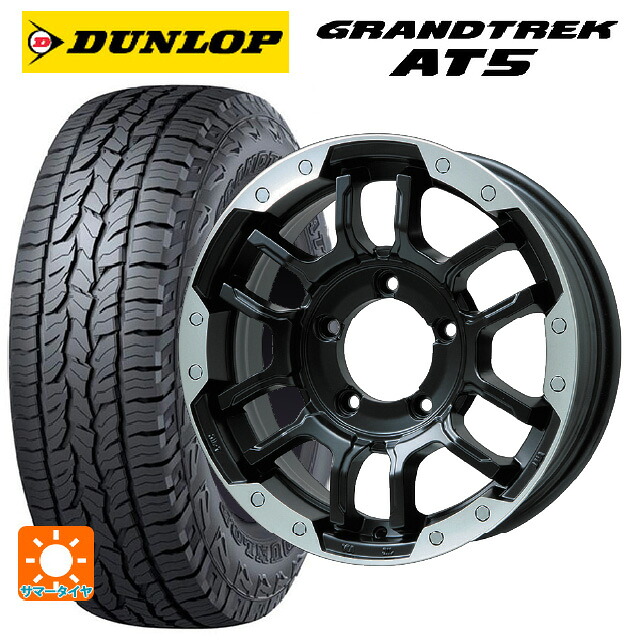 215/65R16 98H ダンロップ グラントレックAT5 ブラックレター ビックウェイ ビーラグナス エフアールディー マットブラック/ブラッククリア 16-5.5J 国産車用 サマータイヤホイール4本セット|タイヤホイール専門店コニシタイヤ