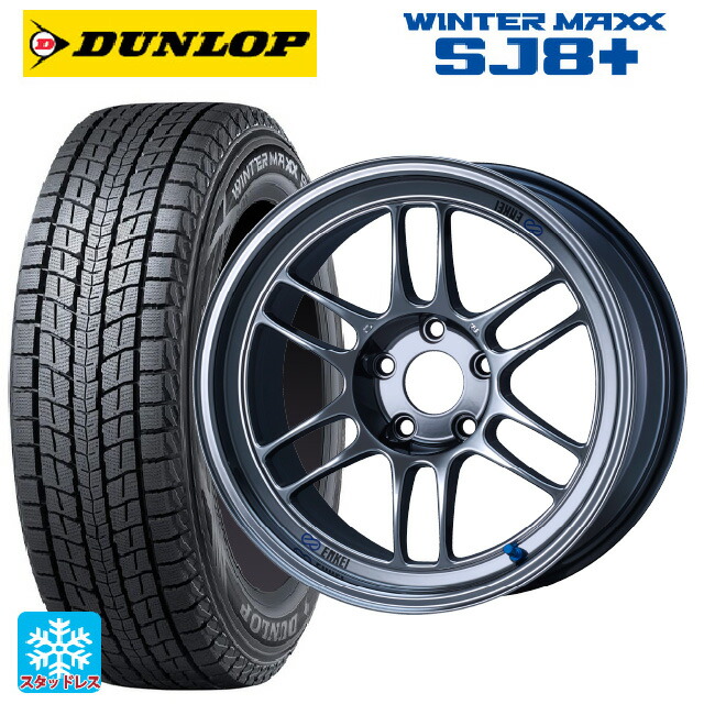 225/55R18 98Q ダンロップ ウィンターマックス SJ8+ エンケイ レーシング RPF1 SBC 18-8.5J 国産車用 スタッドレスタイヤホイール4本セット|タイヤホイール専門店コニシタイヤ