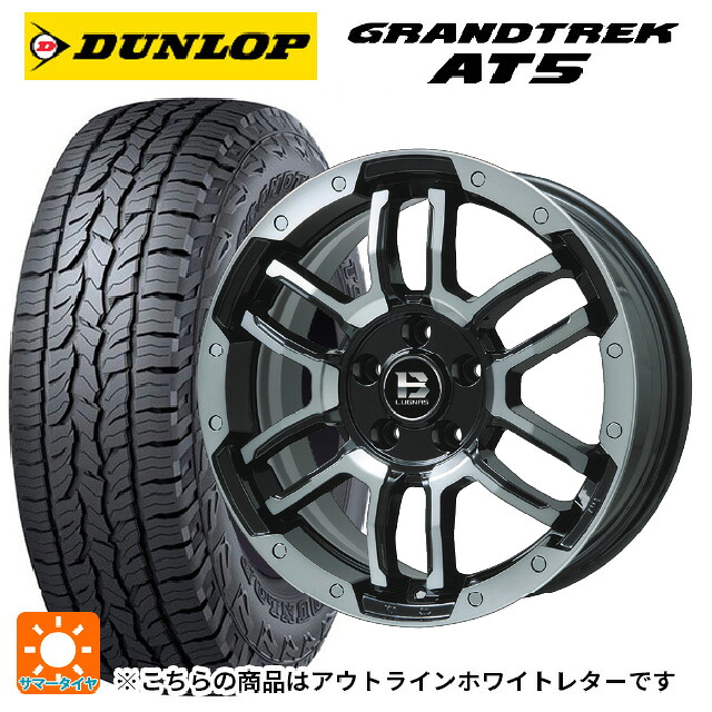 225/70R16 103T ダンロップ グラントレックAT5 ホワイトレター ビックウェイ ビーラグナス エフアールディー ブラックポリッシュ/ブラッククリア 16-6.5J 国産車用 サマータイヤホイール4本セット