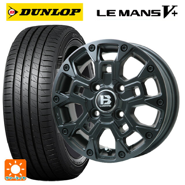 165/55R14 72V ダンロップ ルマン5プラス(ルマン5+) ビックウェイ ビーラグナス ビーアールディー マットブラック 14-4.5J 国産車用 サマータイヤホイール4本セット