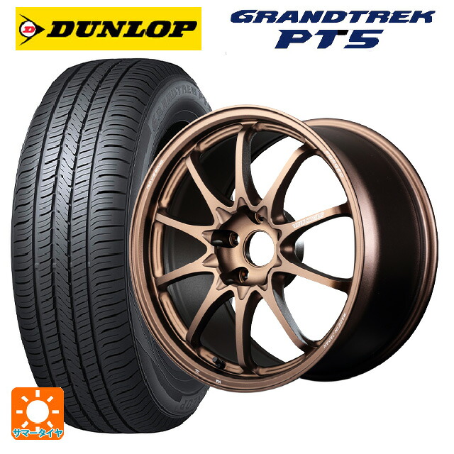 235/55R19 101V ダンロップ グラントレックPT5 レイズ ボルクレーシング CE28N プラス BR 19-8J 国産車用 サマータイヤホイール4本セット|タイヤホイール専門店コニシタイヤ