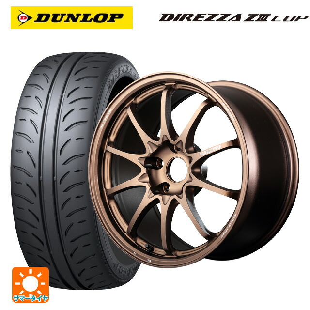 トヨタ カローラ スポーツ(210系)用 215/45R17 87W ダンロップ ディレッツァZ3 カップ # レイズ ボルクレーシング CE28N プラス BR 新品サマータイヤホイール 4本セット|タイヤホイール専門店コニシタイヤ