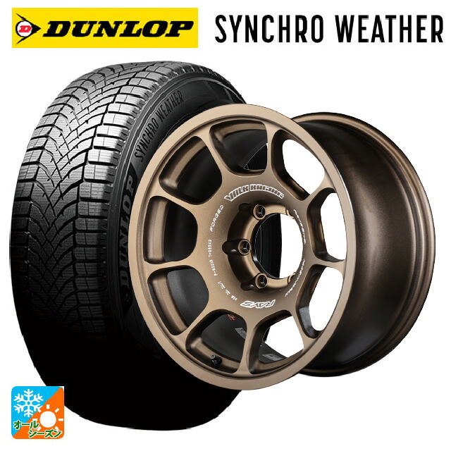 265/65R17 112S ダンロップ シンクロウェザー レイズ ボルクレーシング ZE40X BR 17-8J 国産車用 オールシーズンタイヤホイール4本セット｜タイヤホイール専門店コニシタイヤ 247,919円