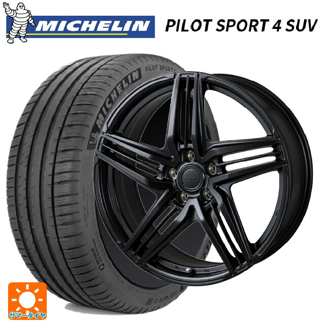 トヨタ クラウンスポーツ(36系)用 255/45R20 105Y XL ミシュラン 正規品 パイロットスポーツ4SUV ジャパン三陽 グラミック LX S サテンブラック 新品サマータイヤホイール 4本セット