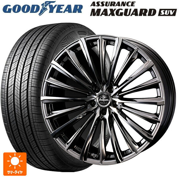 レクサス LBX(10系)用 235/50R19 99V グッドイヤー アシュアランス マックスガード SUV ウェッズ クレンツェ ヴィルハーム 225エボ SBCポリッシュ 新品サマータイヤホイール 4本セット｜タイヤホイール専門店コニシタイヤ 201,105円