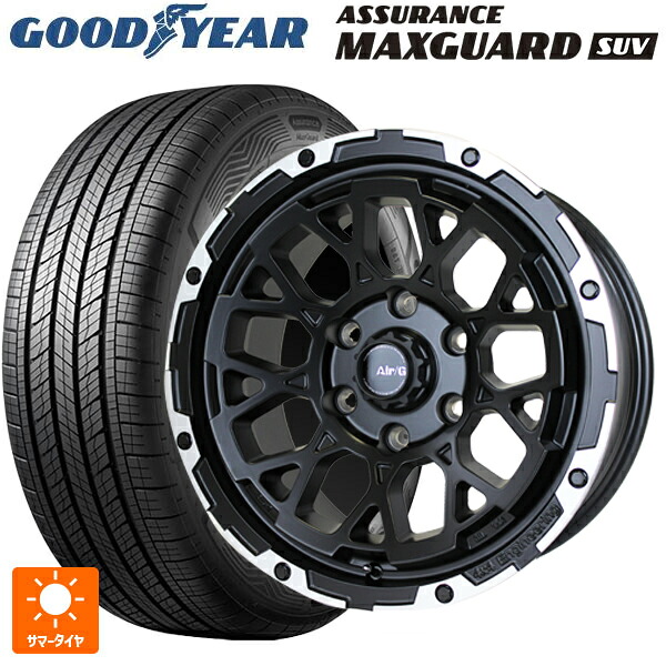 265/65R17 112H グッドイヤー アシュアランス マックスガード SUV 4×4エンジニアリング エアーG ロックス マットブラックリムDC(ダイヤカット) 17-8J 国産車用 サマータイヤホイール4本セット|タイヤホイール専門店コニシタイヤ