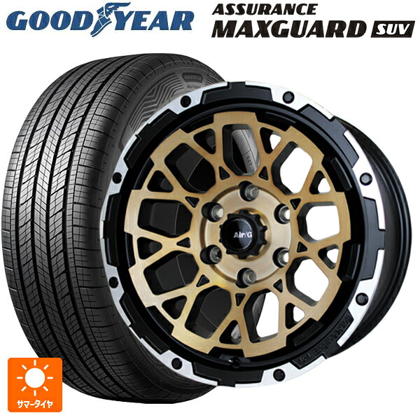 トヨタ ハイラックス(120系)用 265/65R17 112H グッドイヤー アシュアランス マックスガード SUV 4×4エンジニアリング エアーG ロックス ステルスブロンズブラッシュドリムDC（ダイヤカット） 新品サマータイヤホイール 4本セット