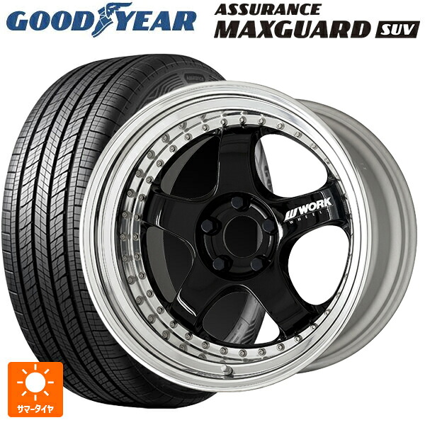 235/55R19 105V XL グッドイヤー アシュアランス マックスガード SUV ワーク マイスター S1 3ピース BLK 19-8J 国産車用 サマータイヤホイール4本セット