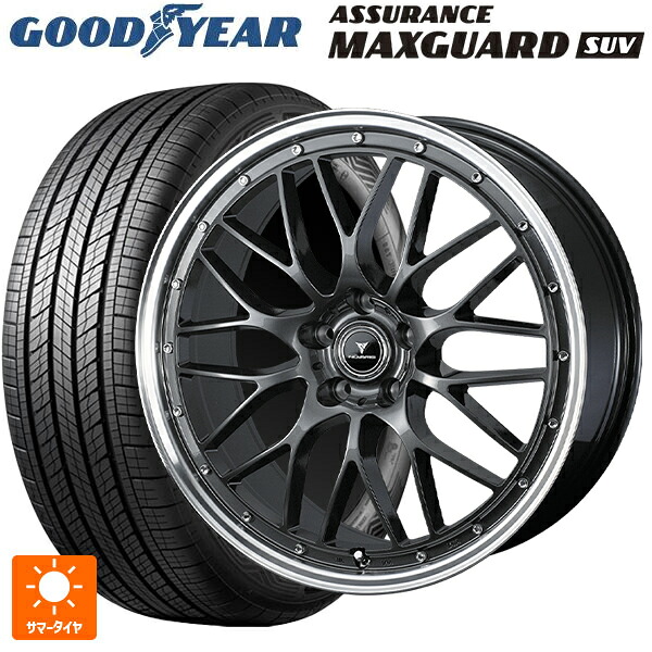 トヨタ RAV4(50系)用 225/60R18 100V グッドイヤー アシュアランス マックスガード SUV ウェッズ ノヴァリス アセットエムワン ガンメタ/リムポリッシュ 新品サマータイヤホイール 4本セット