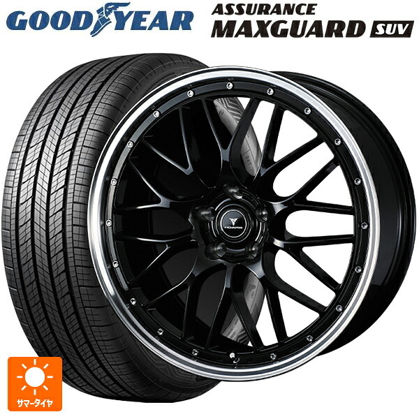 スバル フォレスター(SL系)用 235/50R19 99V グッドイヤー アシュアランス マックスガード SUV ウェッズ ノヴァリス アセットエムワン ブラック/リムポリッシュ 新品サマータイヤホイール 4本セット|タイヤホイール専門店コニシタイヤ