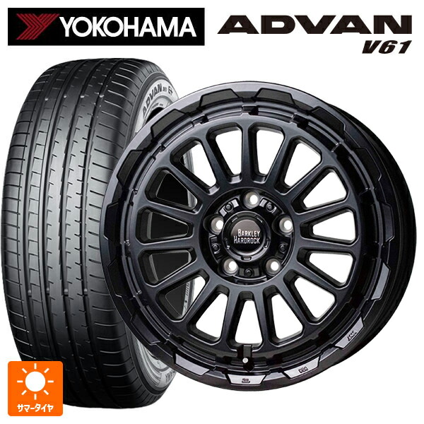 トヨタ アルファード(30系)用 225/60R17 99H ヨコハマ アドバン V61 正規品 ホットスタッフ バークレイハードロック リザード GB 新品サマータイヤホイール 4本セット｜タイヤホイール専門店コニシタイヤ 116,325円