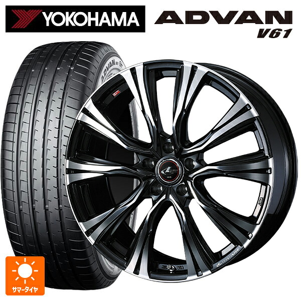 255/45R20 105W XL ヨコハマ アドバン V61 正規品 ウェッズ レオニス VR PBMC 20-8.5J 国産車用 サマータイヤホイール4本セット