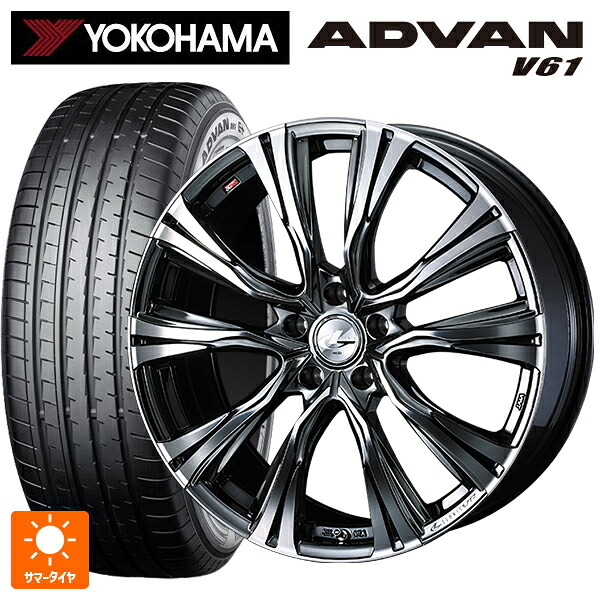 255/45R20 105W XL ヨコハマ アドバン V61 正規品 ウェッズ レオニス VR BMCMC 20-8.5J 国産車用 サマータイヤホイール4本セット|タイヤホイール専門店コニシタイヤ