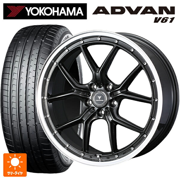 ミツビシ デリカD:5(3DA系)用 225/60R18 100V ヨコハマ アドバン V61 正規品 ウェッズ ノヴァリス アセットS1 GUN-META/RIM POLISH 新品サマータイヤホイール 4本セット
