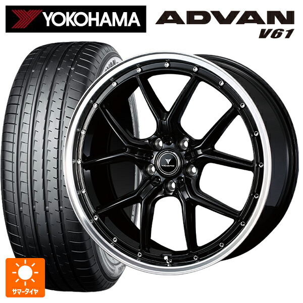 ミツビシ デリカD:5(3DA系)用 225/60R18 100V ヨコハマ アドバン V61 正規品 ウェッズ ノヴァリス アセットS1 BLACK/RIM POLISH 新品サマータイヤホイール 4本セット