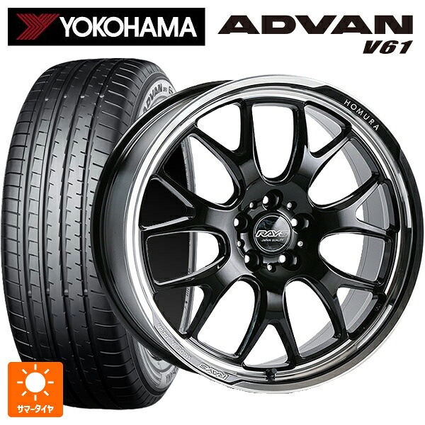 235/55R20 102V ヨコハマ アドバン V61 正規品 レイズ ホムラ 2X7RA BAJ 20-8.5J 国産車用 サマータイヤホイール4本セット