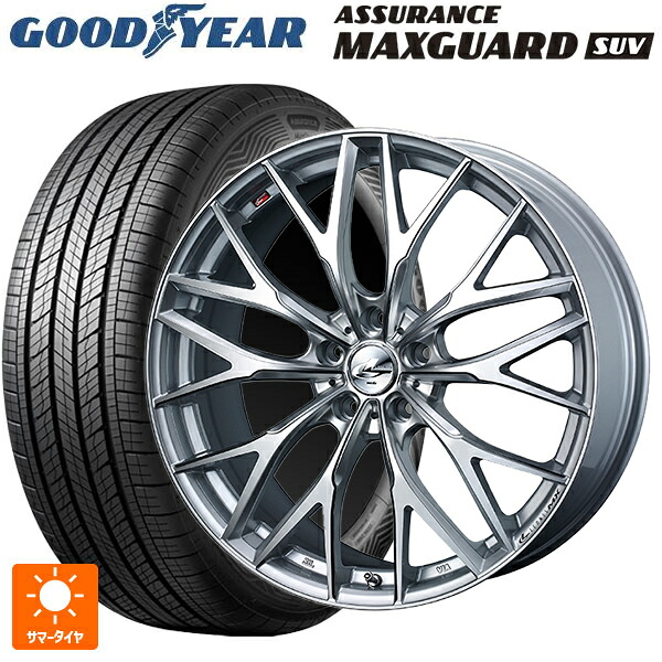 225/60R18 100V グッドイヤー アシュアランス マックスガード SUV ウェッズ レオニス MX HS3/SC 18-7J 国産車用 サマータイヤホイール4本セット|タイヤホイール専門店コニシタイヤ