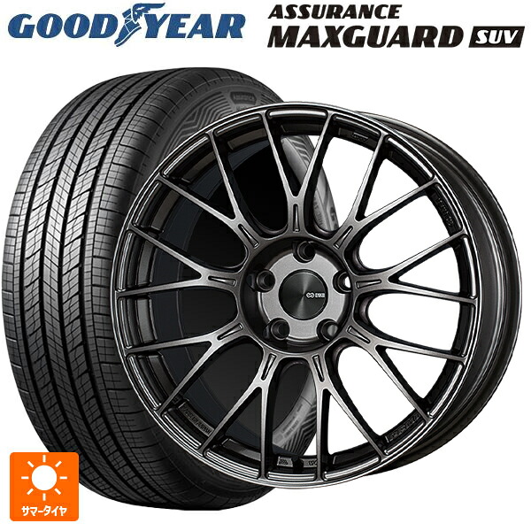 スバル クロストレック(5AA-GUE)用 225/60R17 99V グッドイヤー アシュアランス マックスガード SUV エンケイ パフォーマンスライン PFM1 # ダークシルバー 新品サマータイヤホイール 4本セット|タイヤホイール専門店コニシタイヤ