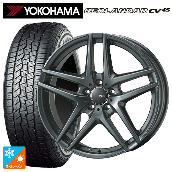 アウディ Ａ6(Ｆ2Ｄ)用 225/60R17 99V ヨコハマ ジオランダー CV 4S G061 正規品 ジャパン三陽 ウェスター S05 ダークシルバー 新品オールシーズンタイヤホイール 4本セット