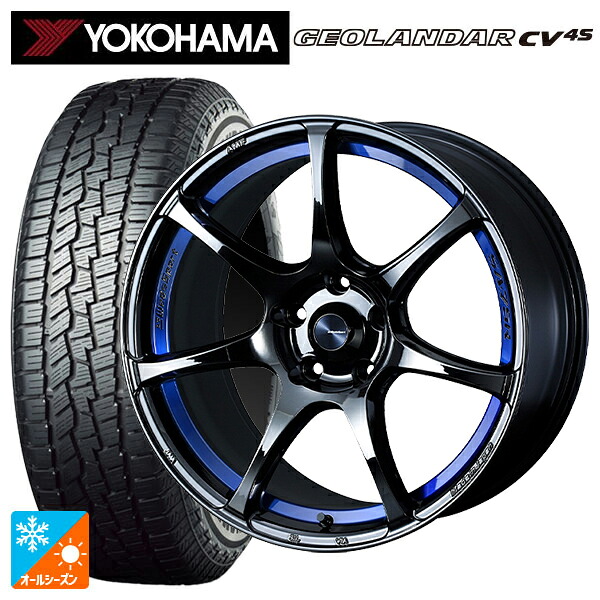 225/55R17 101V XL ヨコハマ ジオランダー CV 4S G061 正規品 ウェッズ ウェッズスポーツ SA75R BLC2 17-7.5J 国産車用 オールシーズンタイヤホイール4本セット