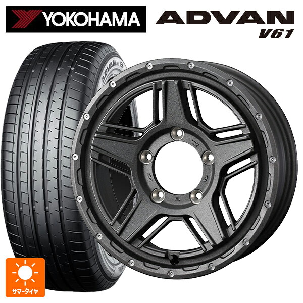 225/65R17 102V ヨコハマ アドバン V61 正規品 ウェッズ マッドヴァンス07 FLINT GRAY 17-7J 国産車用 サマータイヤホイール4本セット