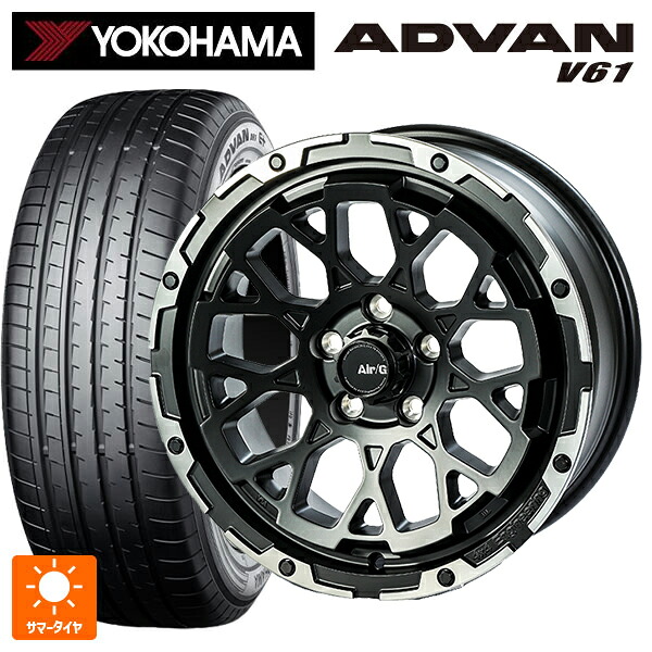 225/60R17 99H ヨコハマ アドバン V61 正規品 4×4エンジニアリング エアーG ロックス マットブラックリムDC（ダイヤカット） 17-7J 国産車用 サマータイヤホイール4本セット