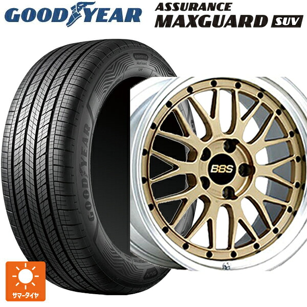 225/60R18 100V グッドイヤー アシュアランス マックスガード SUV BBS LM GL-SLD 18-7.5J 国産車用 サマータイヤホイール4本セット｜タイヤホイール専門店コニシタイヤ