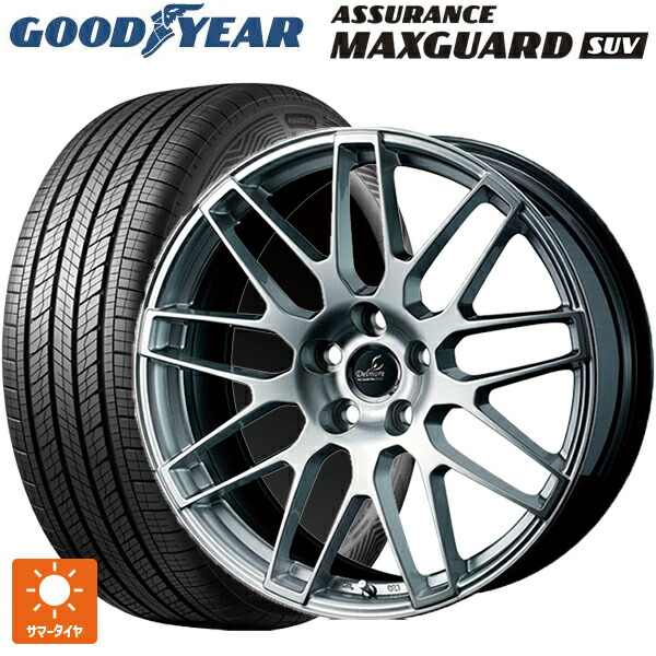 トヨタ クラウンエステート(AZSH38/39)用 235/60R18 107W XL グッドイヤー アシュアランス マックスガード SUV ウェッズ デルモア LC.S ハイパーシルバー 新品サマータイヤホイール 4本セット