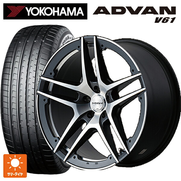 235/55R19 105V XL ヨコハマ アドバン V61 正規品 エムアイディー MTW TW025 SGM 19-7.5J 国産車用 サマータイヤホイール4本セット｜タイヤホイール専門店コニシタイヤ