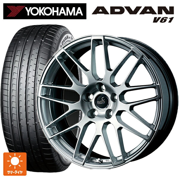トヨタ クラウンエステート(AZSH38/39)用 235/55R19 105V XL ヨコハマ アドバン V61 正規品 ウェッズ デルモア LC.S # ハイパーシルバー 新品サマータイヤホイール 4本セット｜タイヤホイール専門店コニシタイヤ
