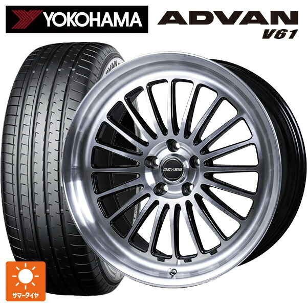 235/55R19 105V XL ヨコハマ アドバン V61 正規品 ジャパン三陽 モンツァ ジェクシス GF020 PBK 19-8J 国産車用 サマータイヤホイール4本セット|タイヤホイール専門店コニシタイヤ