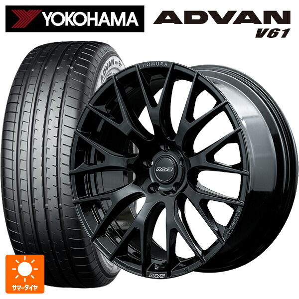 225/60R18 100V ヨコハマ アドバン V61 正規品 レイズ ホムラ 2X9R BNJ 18-7.5J 国産車用 サマータイヤホイール4本セット｜タイヤホイール専門店コニシタイヤ