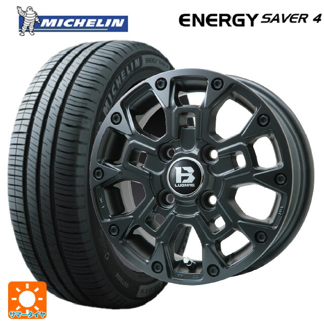 165/55R14 72V XL ミシュラン 正規品 エナジーセイバー4 ビックウェイ ビーラグナス ビーアールディー マットブラック 14-4.5J 国産車用 サマータイヤホイール4本セット