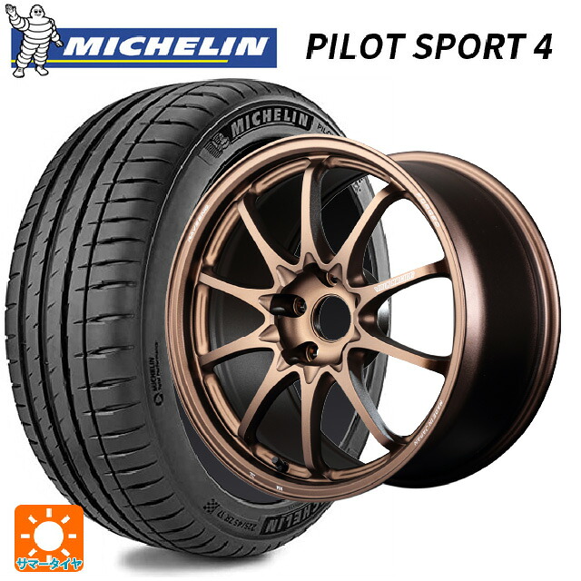 トヨタ GR86(ZN8)用 215/40R18 85Y ミシュラン 正規品 パイロットスポーツ4 レイズ ボルクレーシング CE28N プラス BR 新品サマータイヤホイール 4本セット