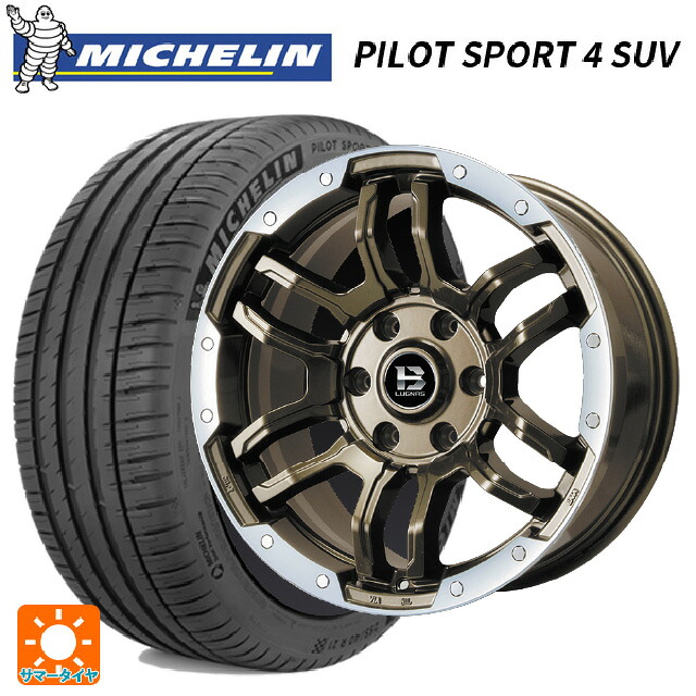 トヨタ ハイラックス(226系)用 265/60R18 110V ミシュラン 正規品 パイロットスポーツ4SUV ビックウェイ ビーラグナス エフアールディー ブロンズリムポリッシュ 新品サマータイヤホイール 4本セット｜タイヤホイール専門店コニシタイヤ