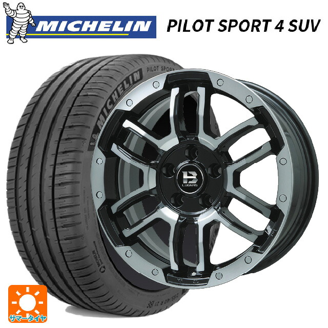 225/60R18 100V ミシュラン 正規品 パイロットスポーツ4SUV ビックウェイ ビーラグナス エフアールディー ブラックポリッシュ/ブラッククリア 18-7.5J 国産車用 サマータイヤホイール4本セット|タイヤホイール専門店コニシタイヤ