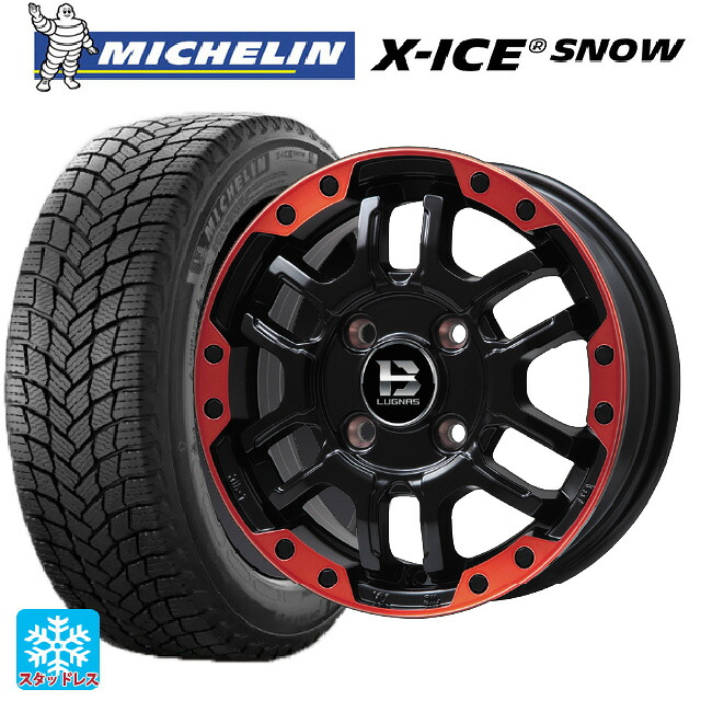165/55R15 75T ミシュラン 正規品 エックスアイス スノー ビックウェイ ビーラグナス エフアールディー マットブラックリムレッド 15-4.5J 国産車用 スタッドレスタイヤホイール4本セット