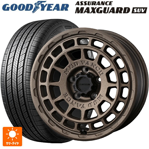 215/60R17 96H グッドイヤー アシュアランス マックスガード SUV ウェッズ マッドヴァンス X タイプF フリントブロンズ 17-7J 国産車用 サマータイヤホイール4本セット|タイヤホイール専門店コニシタイヤ