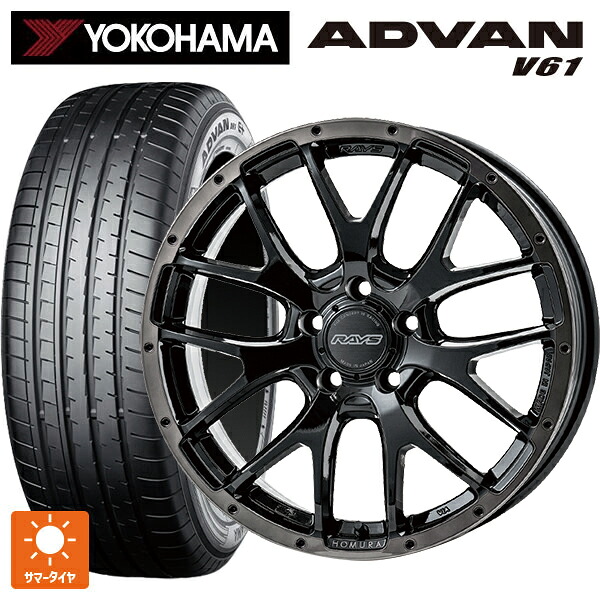 225/55R18 98H ヨコハマ アドバン V61 正規品 レイズ ホムラ 2X7FA ブラッククリアエディション BFJ 18-7.5J 国産車用 サマータイヤホイール4本セット|タイヤホイール専門店コニシタイヤ