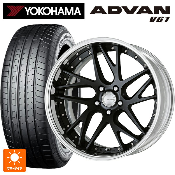 255/45R20 105W XL ヨコハマ アドバン V61 正規品 ワーク グノーシス CVX MBL 20-8J 国産車用 サマータイヤホイール4本セット