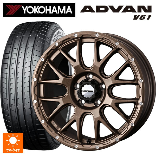 235/55R18 104V XL ヨコハマ アドバン V61 正規品 ウェッズ マッドヴァンス 08 MAT BRONZE 18-7.5J 国産車用 サマータイヤホイール4本セット|タイヤホイール専門店コニシタイヤ