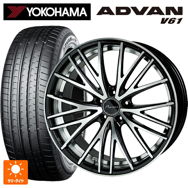 225/60R17 99H ヨコハマ アドバン V61 正規品 ホットスタッフ プレシャス アスト M1 (数量限定) MB/P 17-7J 国産車用 サマータイヤホイール4本セット｜タイヤホイール専門店コニシタイヤ