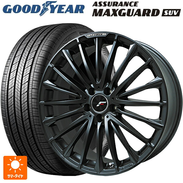レクサス NX(20系)用 235/55R19 105V XL グッドイヤー アシュアランス マックスガード SUV レアマイスター LFフォース マットブラック 新品サマータイヤホイール 4本セット|タイヤホイール専門店コニシタイヤ