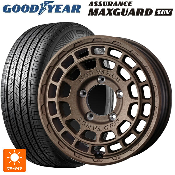 スズキ ジムニー(64系)用 215/70R16 100H グッドイヤー アシュアランス マックスガード SUV ウェッズ マッドヴァンス X タイプF フリントブロンズ 新品サマータイヤホイール 4本セット 88,237円