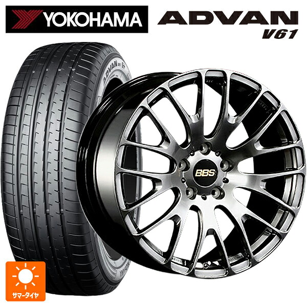 255/45R20 105W XL ヨコハマ アドバン V61 正規品 BBS RN DB 20-8.5J 国産車用 サマータイヤホイール4本セット
