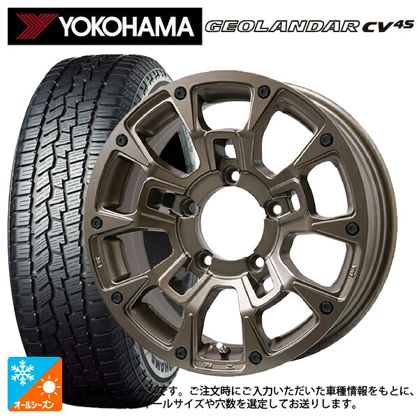 225/55R18 98V ヨコハマ ジオランダー CV 4S G061 正規品 ビックウェイ ビーラグナス ビーアールディー マットブロンズ 18-7.5J 国産車用 オールシーズンタイヤホイール4本セット