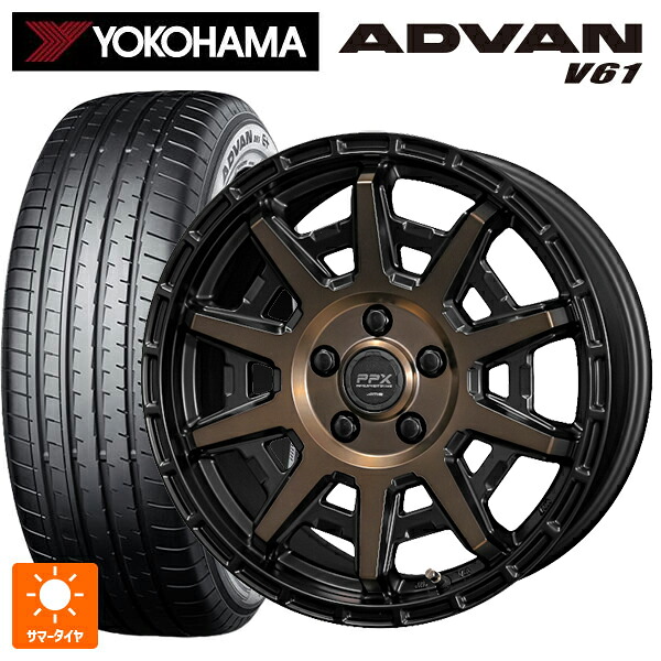 225/60R17 99H ヨコハマ アドバン V61 正規品 共豊 PPX D10X ブラック×ポリッシュ×マットブロンズクリア 17-7J 国産車用 サマータイヤホイール4本セット