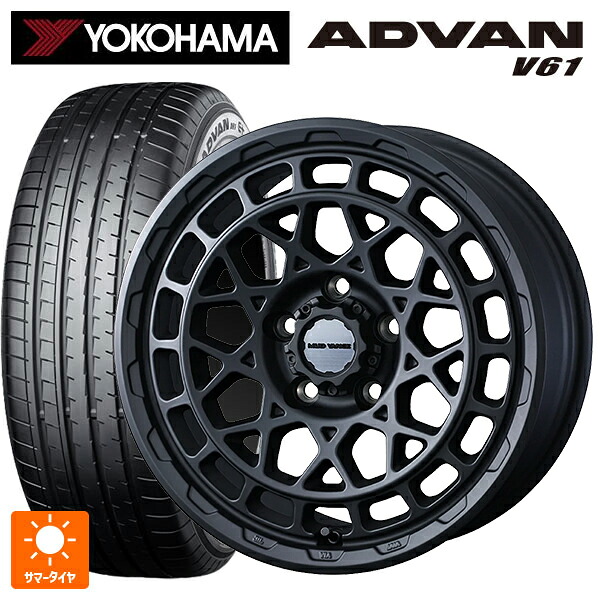 235/60R18 103V ヨコハマ アドバン V61 正規品 ウェッズ マッドヴァンス X タイプM フルマットブラック 18-7.5J 国産車用 サマータイヤホイール4本セット｜タイヤホイール専門店コニシタイヤ