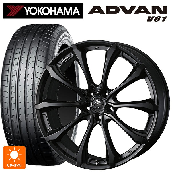 225/60R18 100V ヨコハマ アドバン V61 正規品 ウェッズ クレンツェ ヴェルサム 030 エボ マットブラック 18-7.5J 国産車用 サマータイヤホイール4本セット|タイヤホイール専門店コニシタイヤ