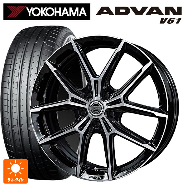 225/60R17 99H ヨコハマ アドバン V61 正規品 共豊 スマック +EK M1 # グロスブラック×ポリッシュ 17-7J 国産車用 サマータイヤホイール4本セット|タイヤホイール専門店コニシタイヤ